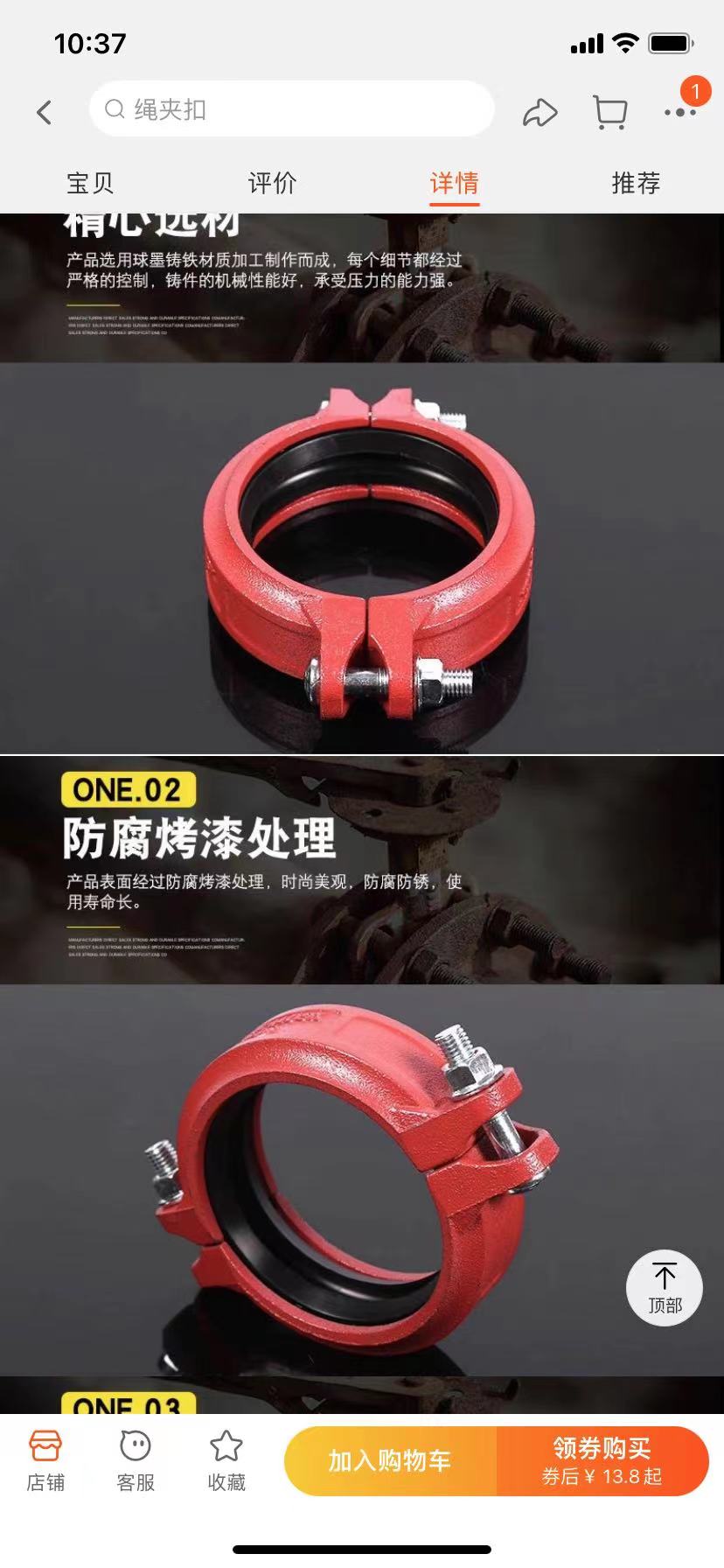 箍