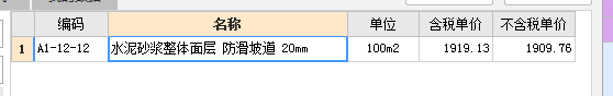 套定額