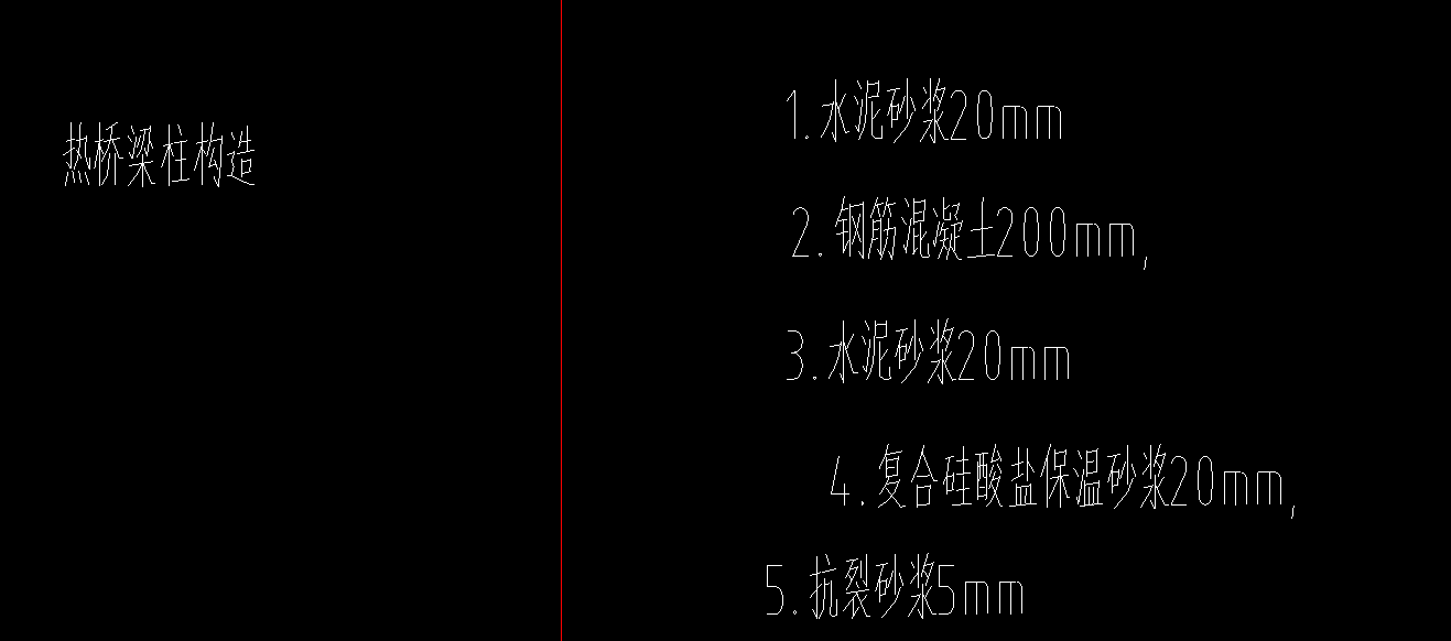 熱橋