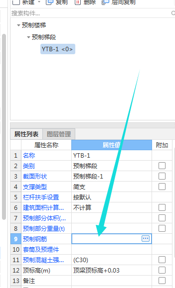 預(yù)制樓