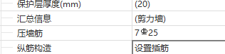 其他鋼筋