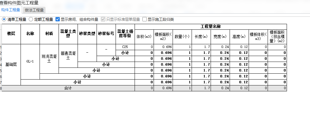 過梁