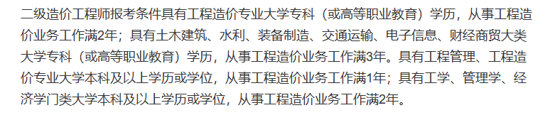 造價員