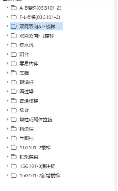 表格算量