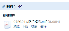 人防