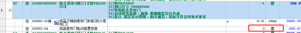 防火卷簾