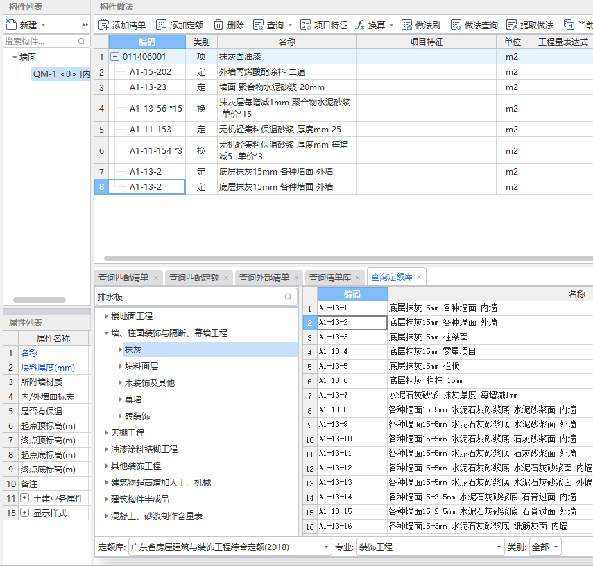 預(yù)拌砂漿找平層