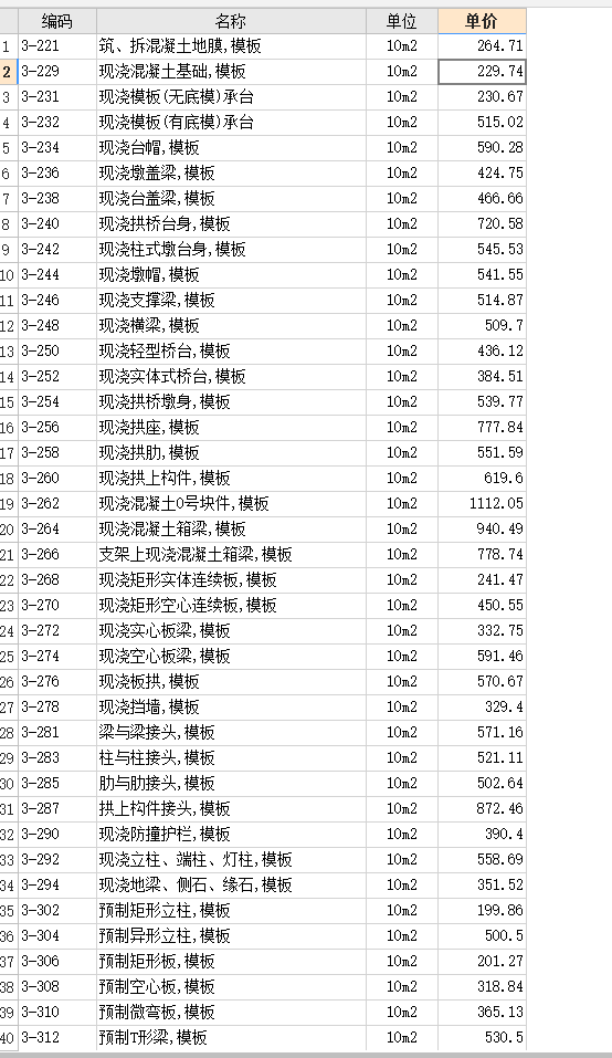 套取