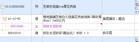 套什么定額