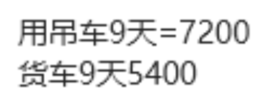 吊車
