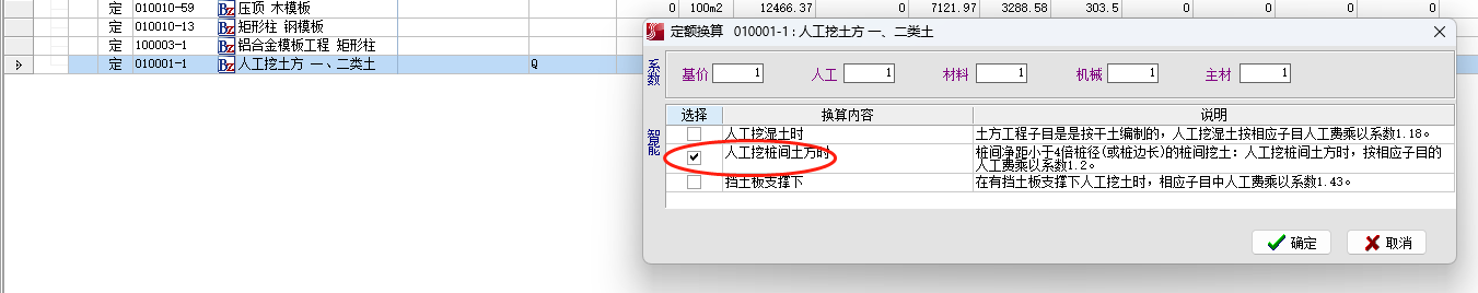 樁