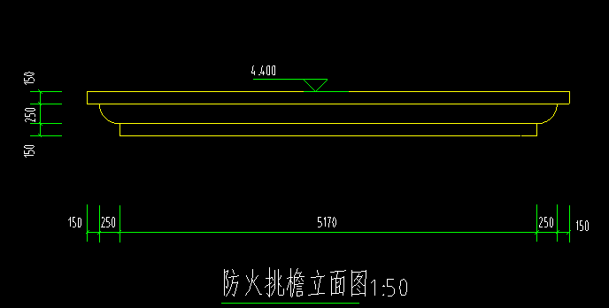 防火挑檐