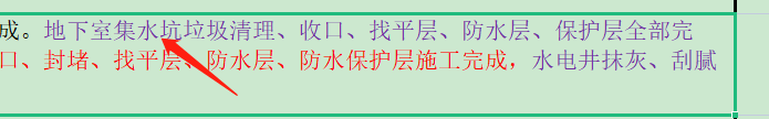 集水坑