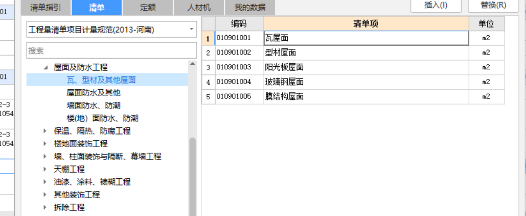廣聯(lián)達(dá)服務(wù)新干線