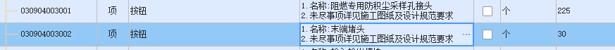 廣東定額