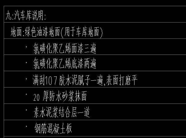 土建