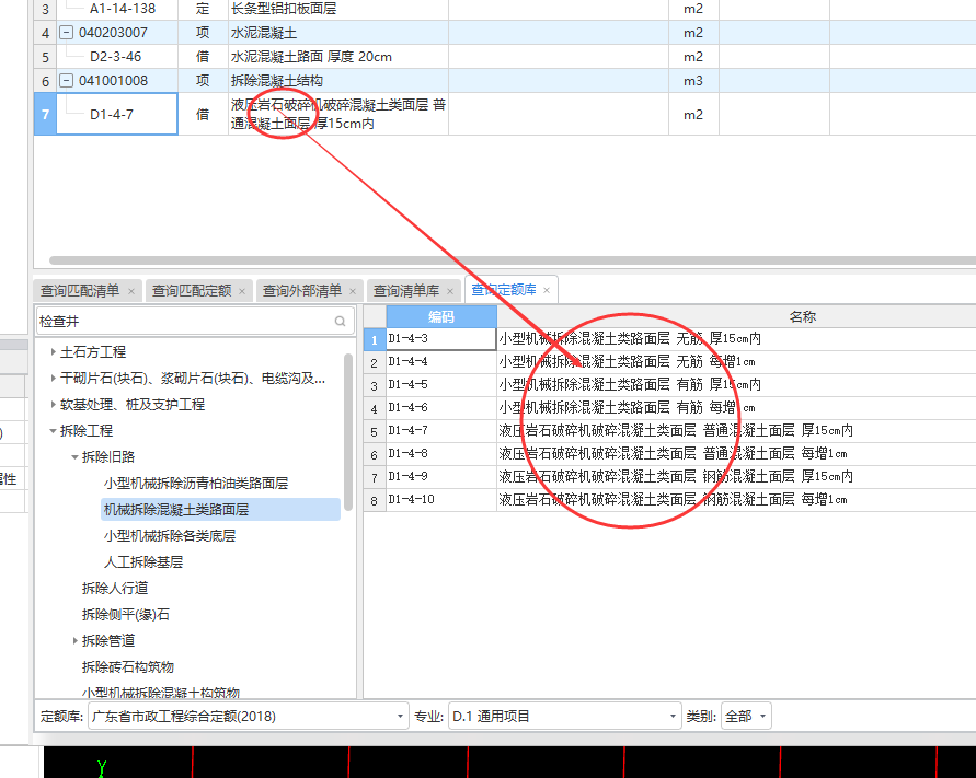 面板套什么清單