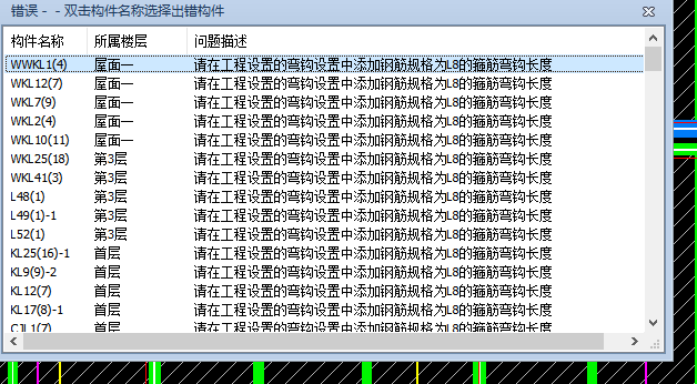 8的箍筋彎鉤長度