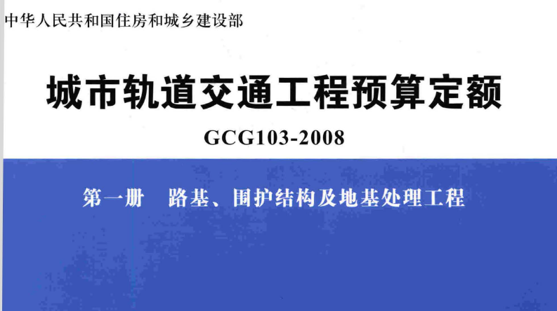 什么定額