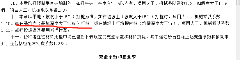 手算