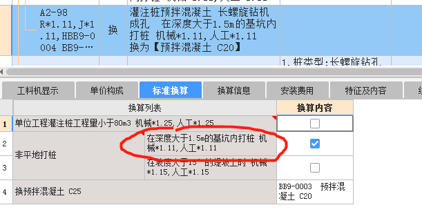 樁