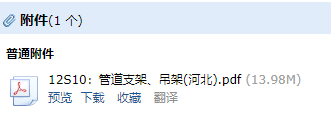 管道支架做法
