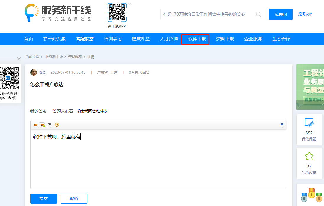 答疑解惑