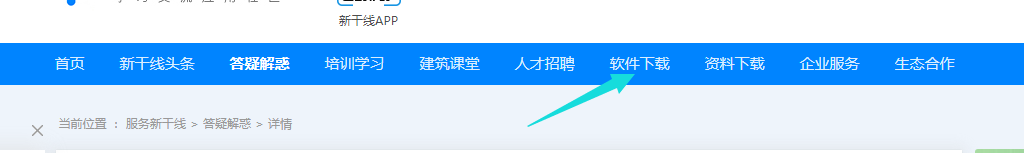 廣聯(lián)達服務新干線