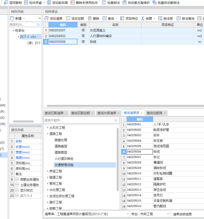 什么清單