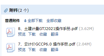 全過程造價