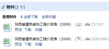 價(jià)目表