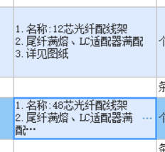 配線