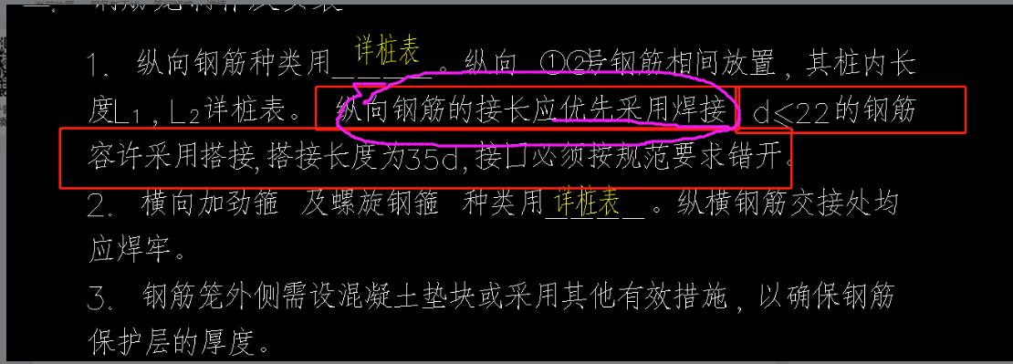 搭接