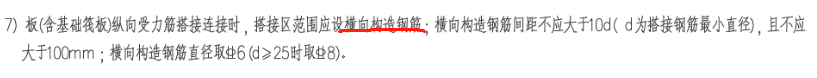 措施筋