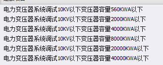 變電所