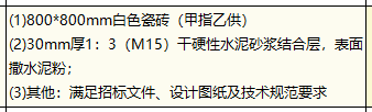 項目特征