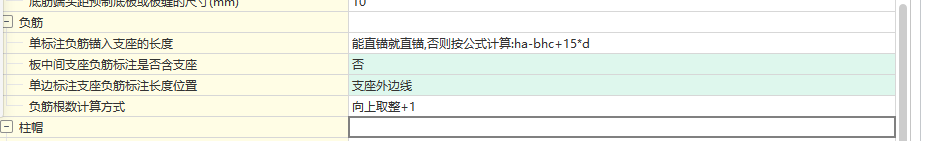 負(fù)筋
