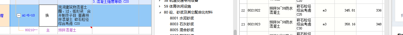 主材