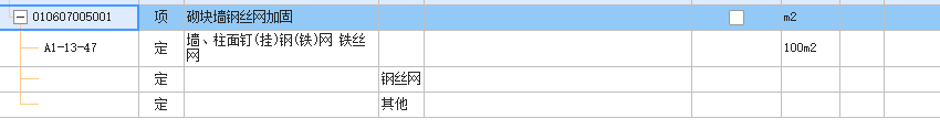 套清單