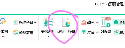 安裝工程