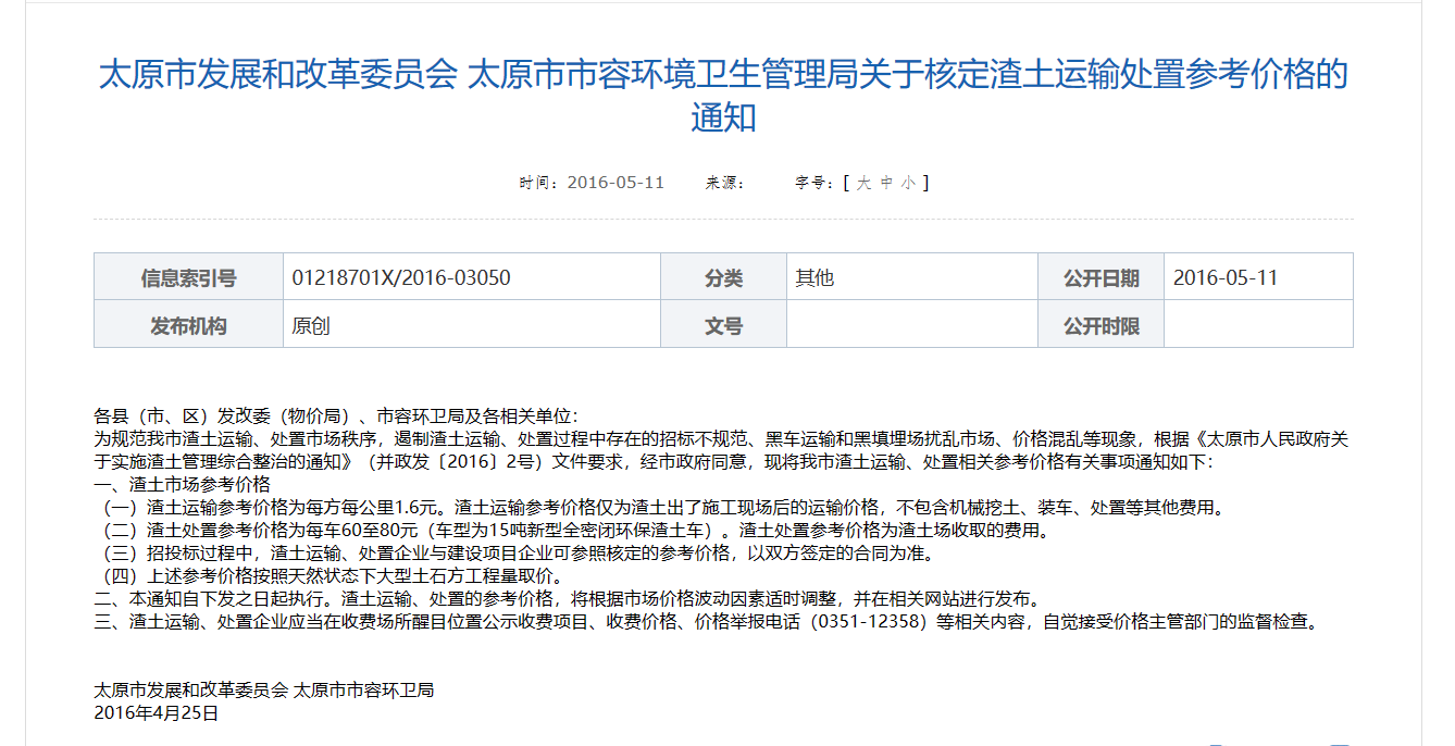 文件或