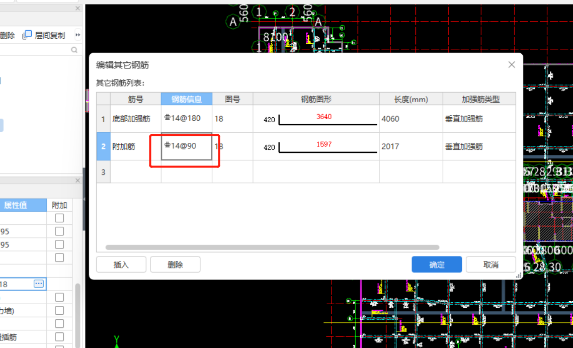 鋼筋如何布置