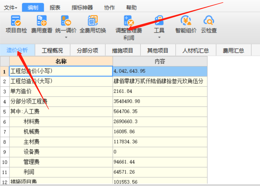 管理費(fèi)