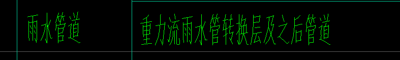 雨水管