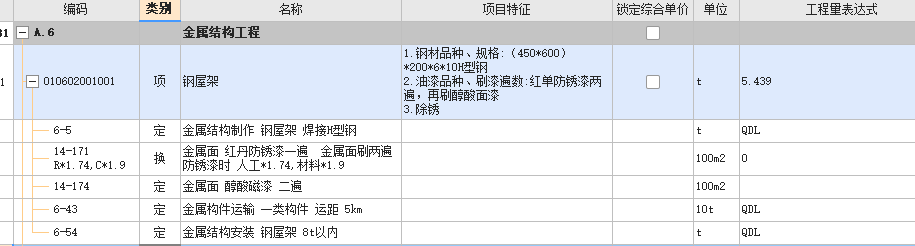 刷漆