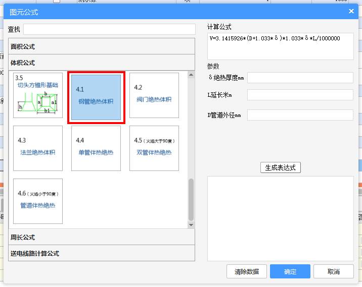 管道保溫計(jì)算