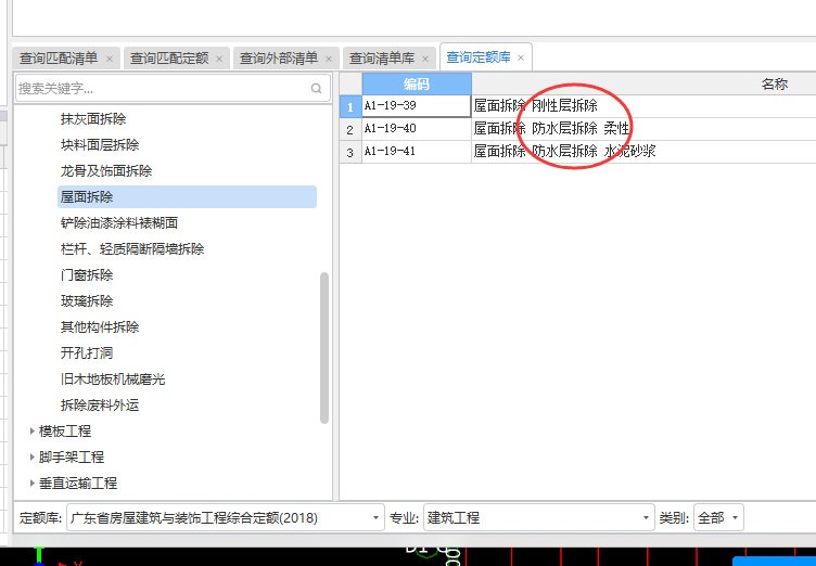 砂漿