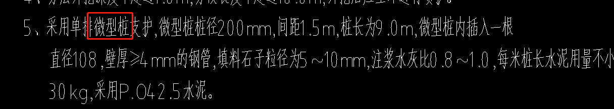 樁