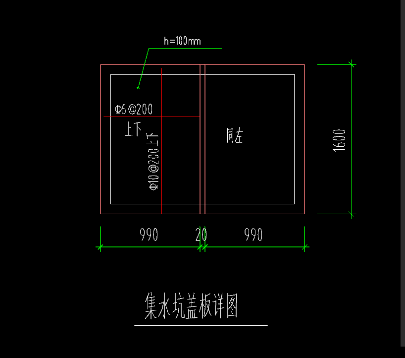 集水坑蓋板