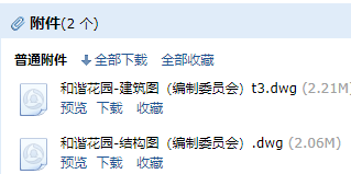 花園圖紙